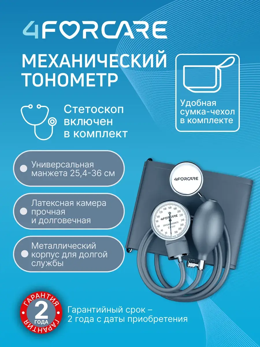 4ForCare M-20 Mechanical Sphygmomanometer with 25.4-Cuff 1 Count