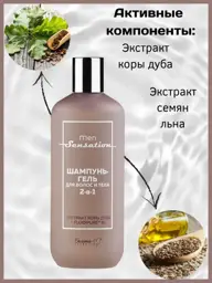 Belita-M Men's Hair and Body Shampoo Gel 400 ml 1 Pack #1
