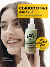 LOY Niacinamide Facial Serum for Oily and Problem Skin, 50 ml #1