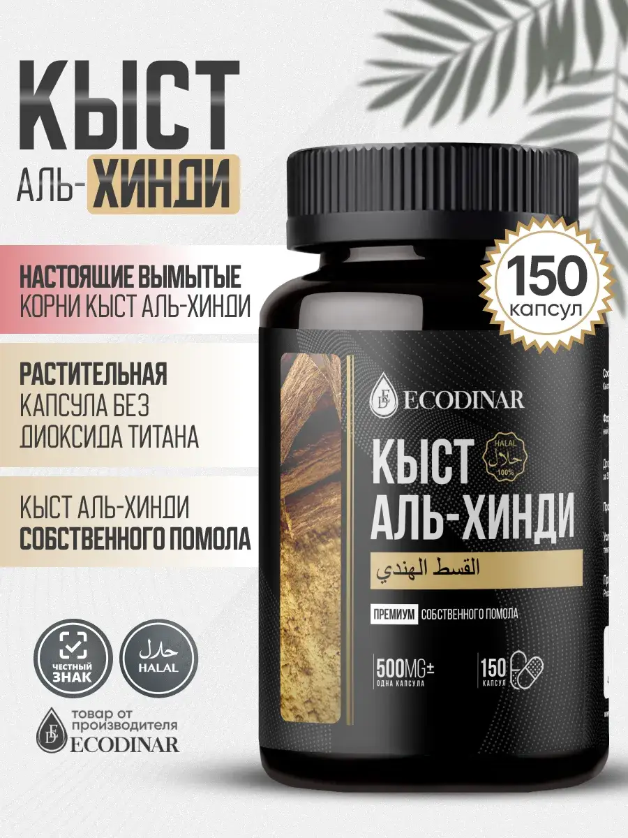 ECODINAR Cissus Quadrangularis Capsules 500 mg 100 Pack