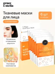 Grace & Stella Collagen Face Sheet Masks Face Mask 6 Count #1