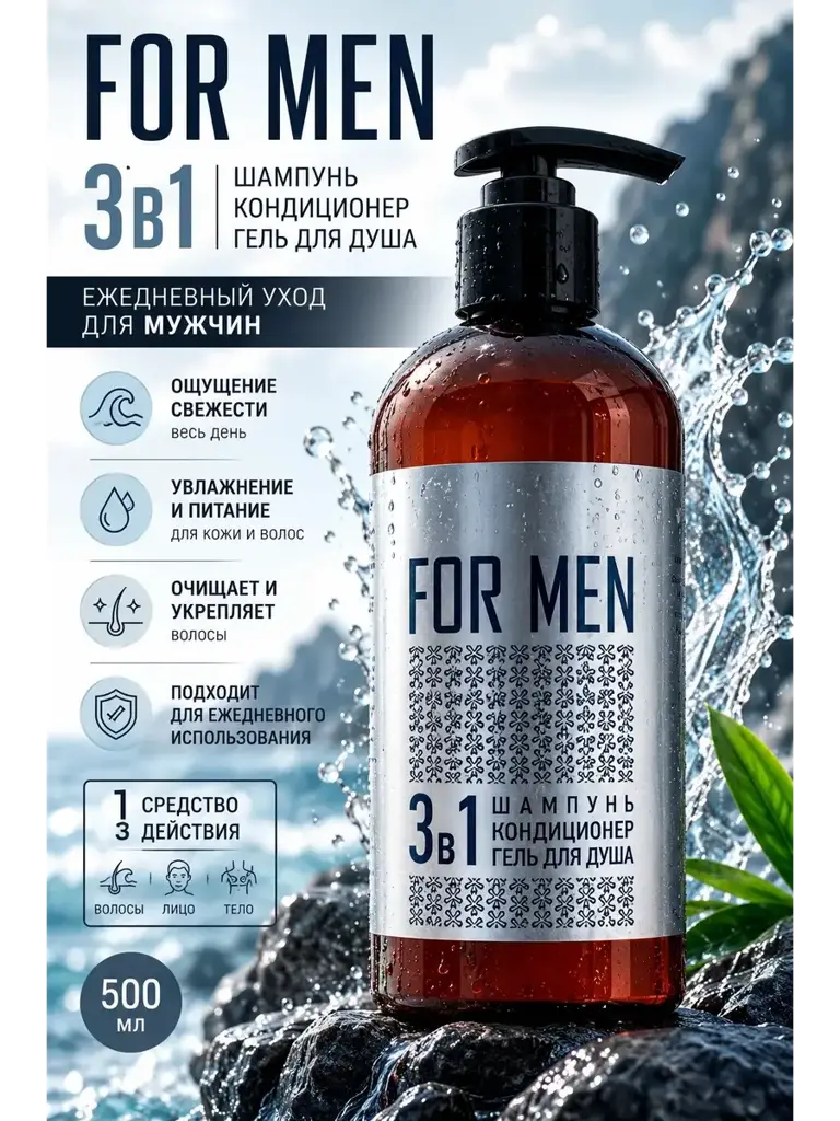 Chistar Men's 3-in-1 Shampoo and Shower Gel, 500 ml #1