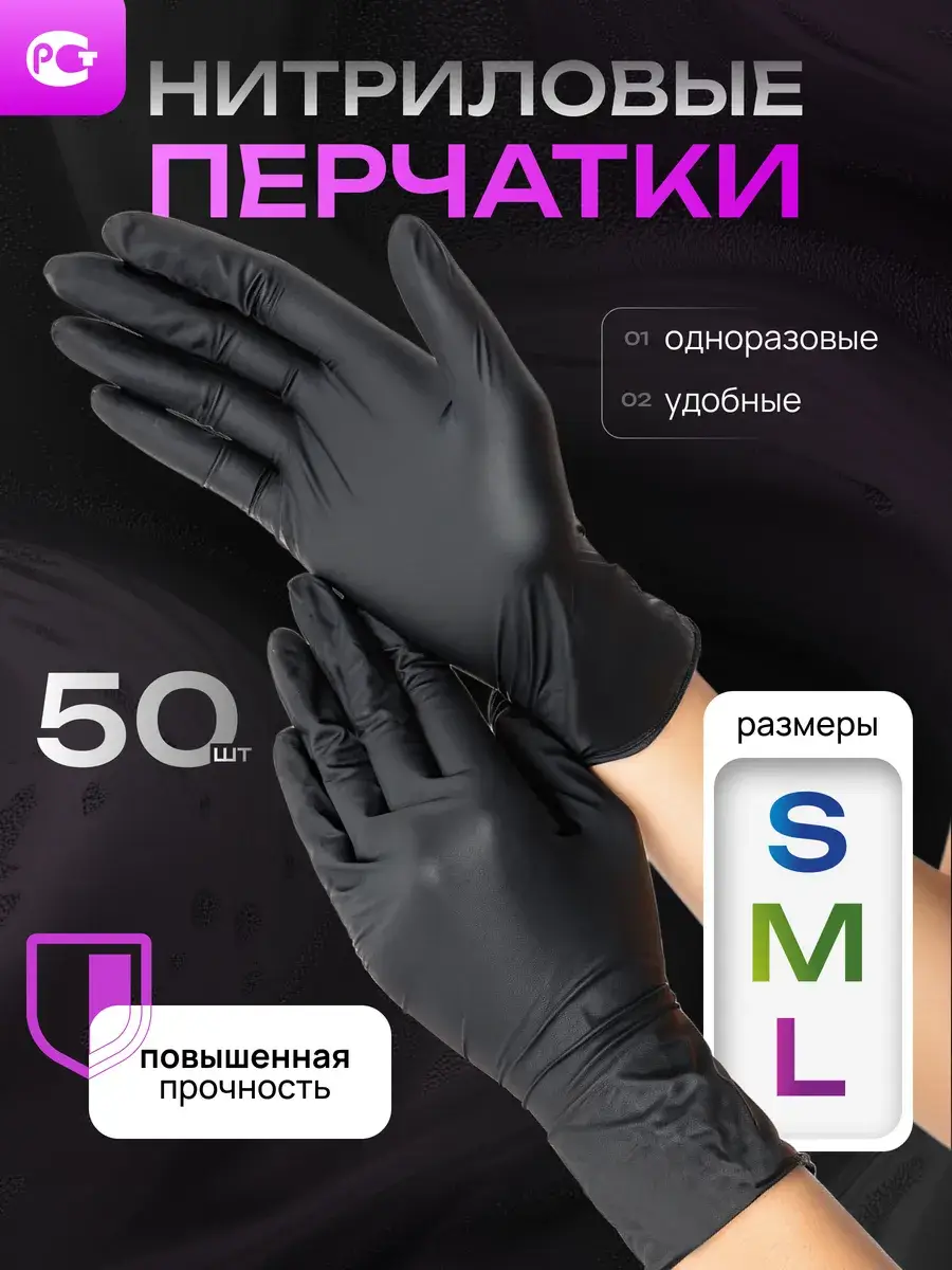 Nitrile Disposable Gloves Charcoal Black 50 Count