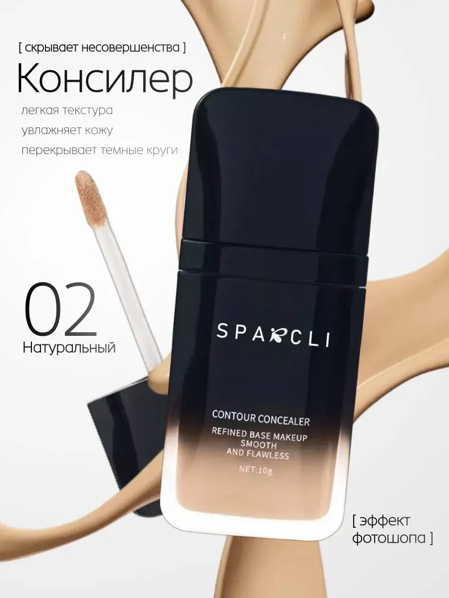 SPARCLI Face Concealer 02, Waterproof, 6 ml