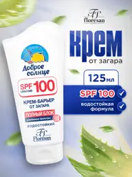 Floresan Sunscreen Barrier Cream SPF 100 125 ml #1