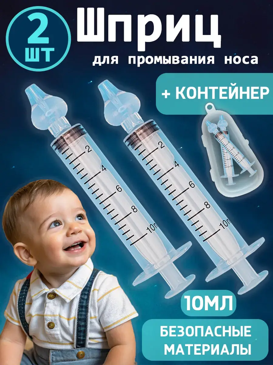 LibertyNook Nasal Washing Syringe with 2 Nozzles