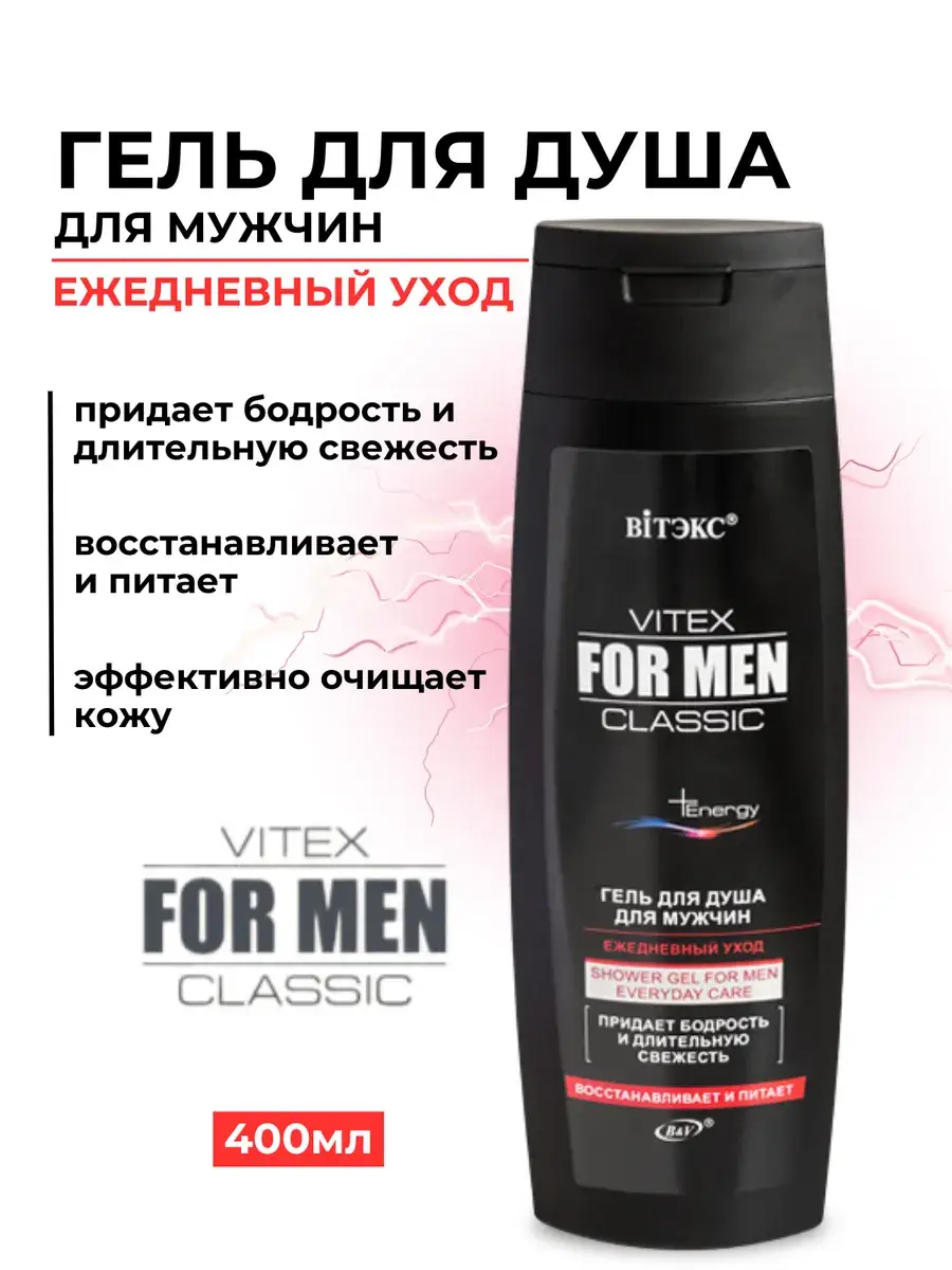 Vitex For Men Daily Care Shower Gel 400 ml