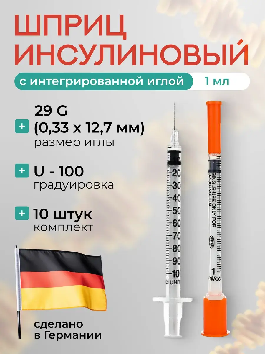 SFM Hospital Products Insulin Syringe U-100 Pack of 10 1 ml, 29 g