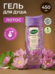 DALAN Botanica Lotus Perfumed Shower and Bath Gel, 450 ml #1