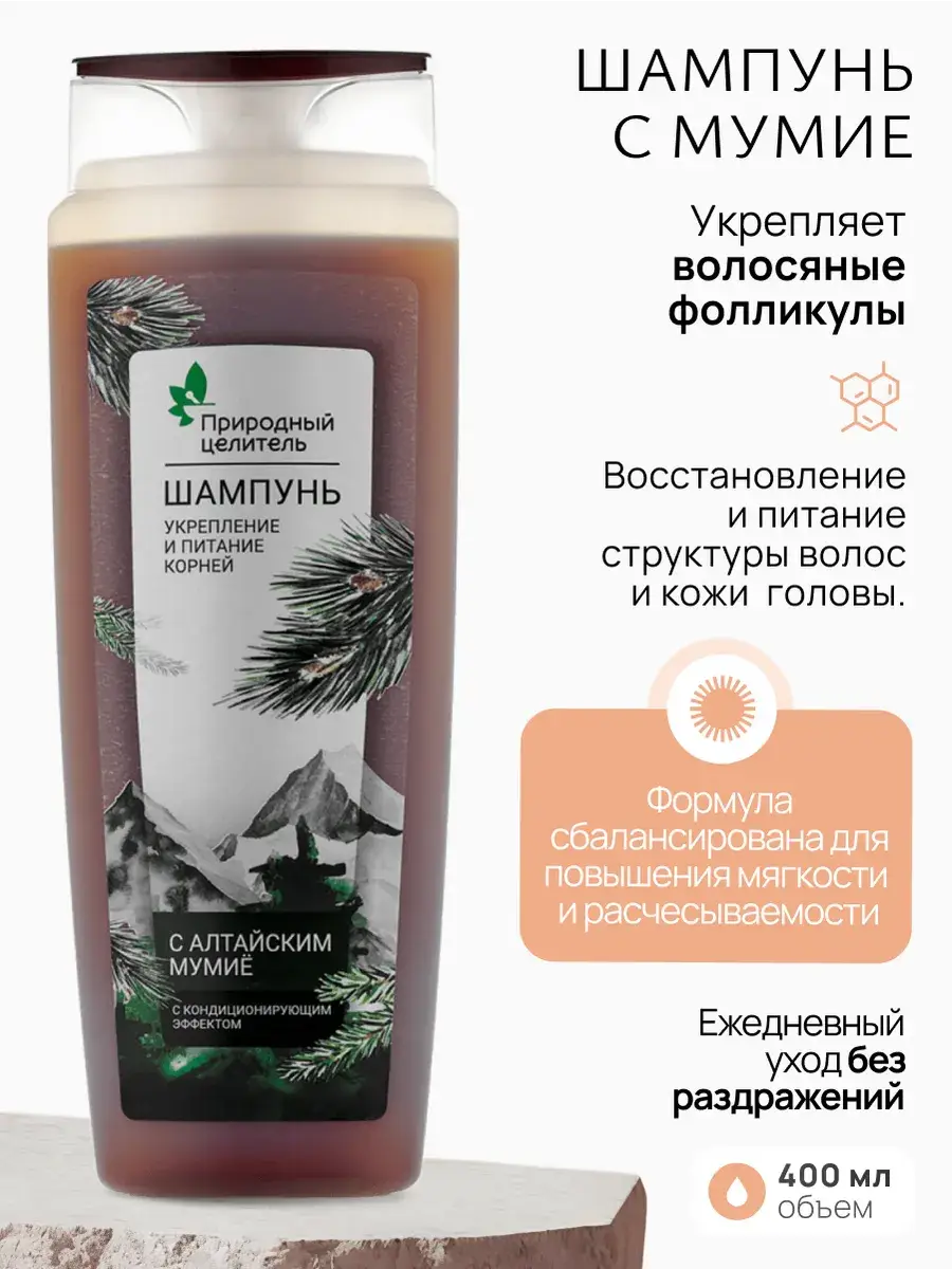 Natural Healer Altai Shilajit Shampoo, 400 ml