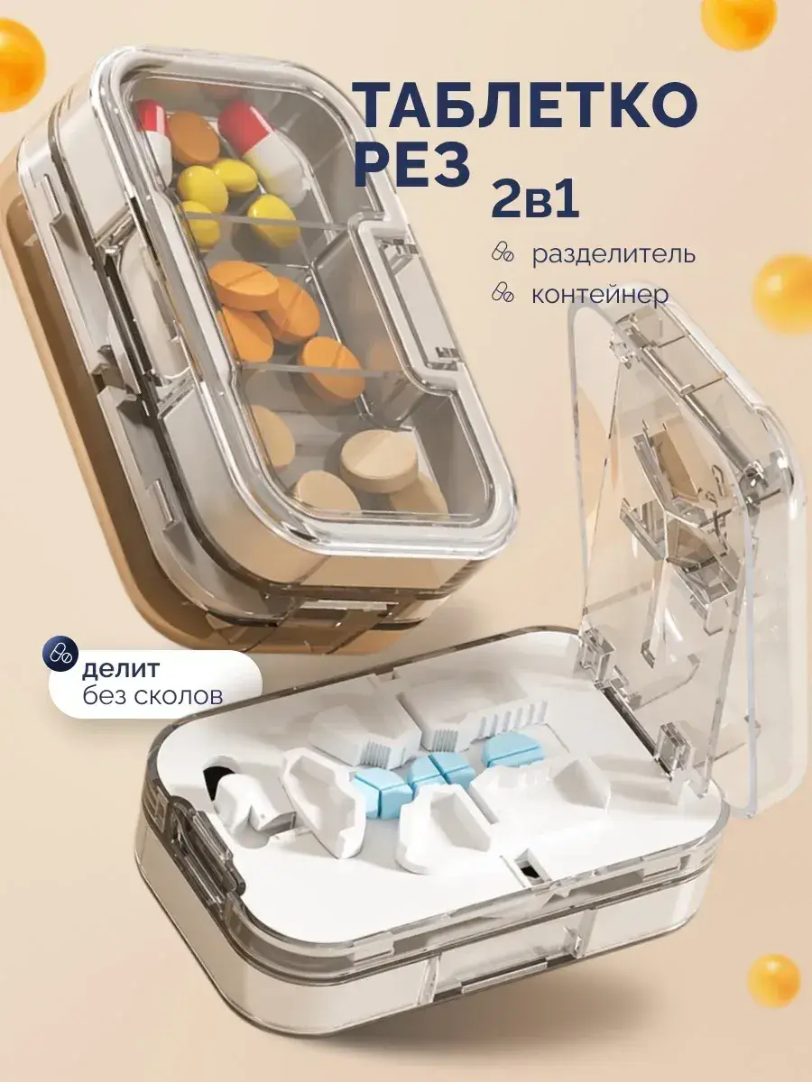 KANELIS Pill Cutter and Splitter Tablets