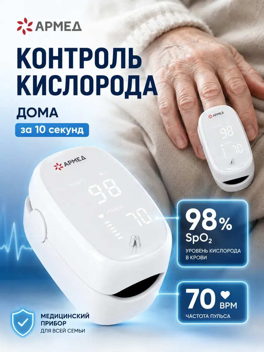 Armed YX303 Fingertip Pulse Oximeter