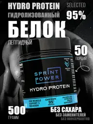 Sprint Power Hydrolyzed Chicken Protein Powder, 500 g, 50 Servings #1