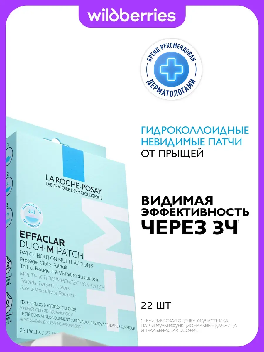 La Roche-Posay Effaclar Duo+M Hydrocolloid Patches, 22 Pieces