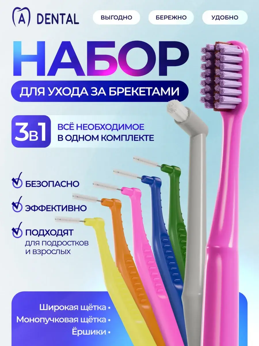 A-DENTAL Orthodontic Cleaning Kit, 7-Piece Set with U-Brush