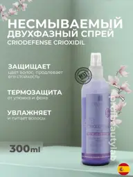 CRIOXIDIL Criodefense Two-Phase Leave-In Hair Spray, 300 ml #1