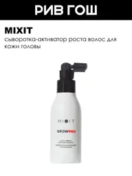 MIXIT Scalp Hair Growth Serum, 100 ml #1