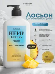 Sun Luxe Professional Hemp Luxury Sweet Pineapple After-Sun Lotion 500 ml #1