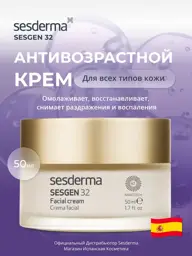 Sesderma Sesgen 32 Cellular Activator Cream, 50 ml #1