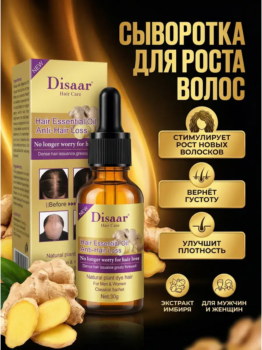 Hair Growth Serum 30 ml 1 Pack