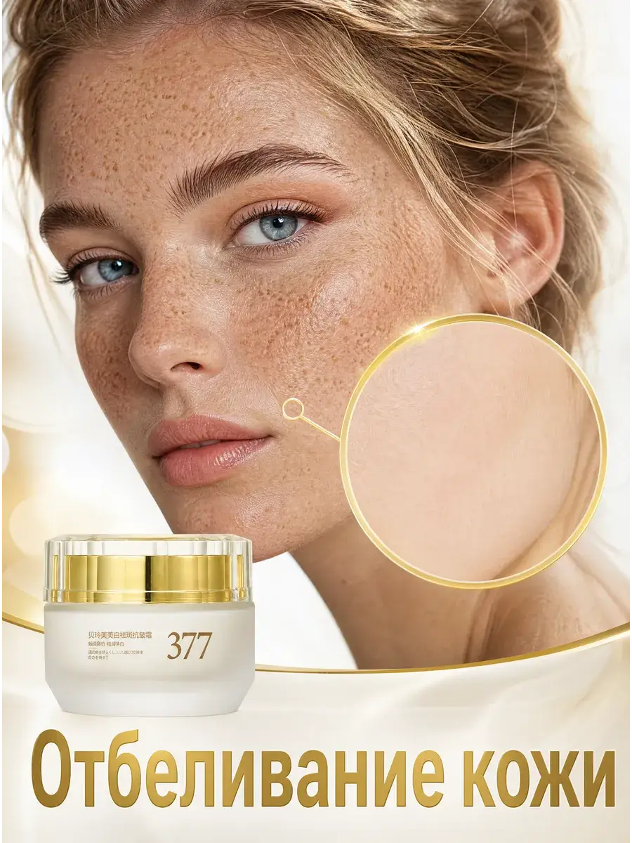 Likangyuan Niacinamide Whitening and Anti-Freckle Cream