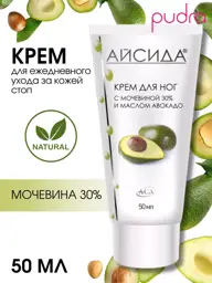 Aisida Urea 30% Foot Cream, 50 ml #1