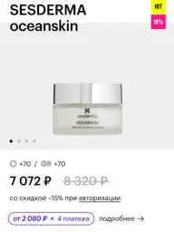 Sesderma Oceanskin Nourishing Face Cream, 50 ml #1