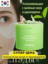 By Wishtrend Green Tea & Ceramide Calming Toner Pads, 70 Pads 70 Count #1