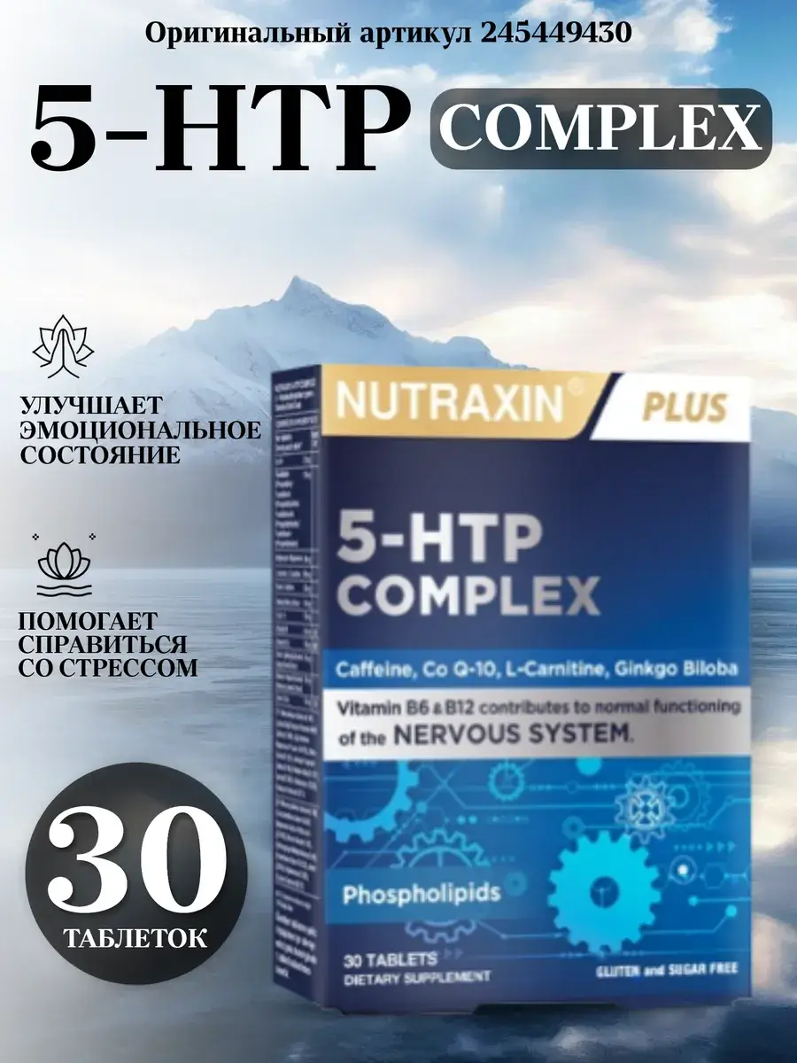 NUTRAXIN Ocean 5-HTP Complex, 30 Tablets