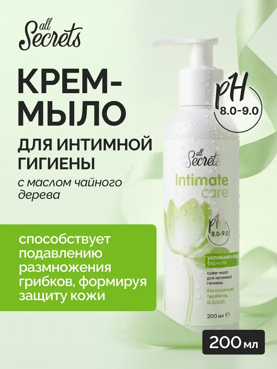 All Secrets Tea Tree Oil Intimate Hygiene Cream Soap, 200 ml