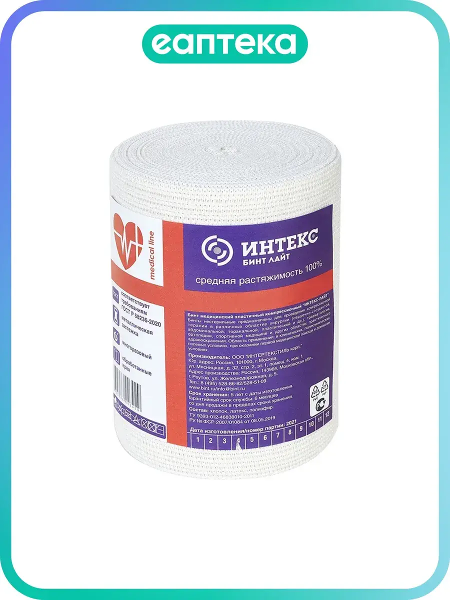 Intex-Light Elastic Compression Bandage 3 m x 10 cm 1 pc
