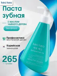 KEO KEO Healthy Gums Toothpaste with Dispenser, 265 g #1