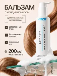 VEVE Restorative Hair Conditioner Balm #1