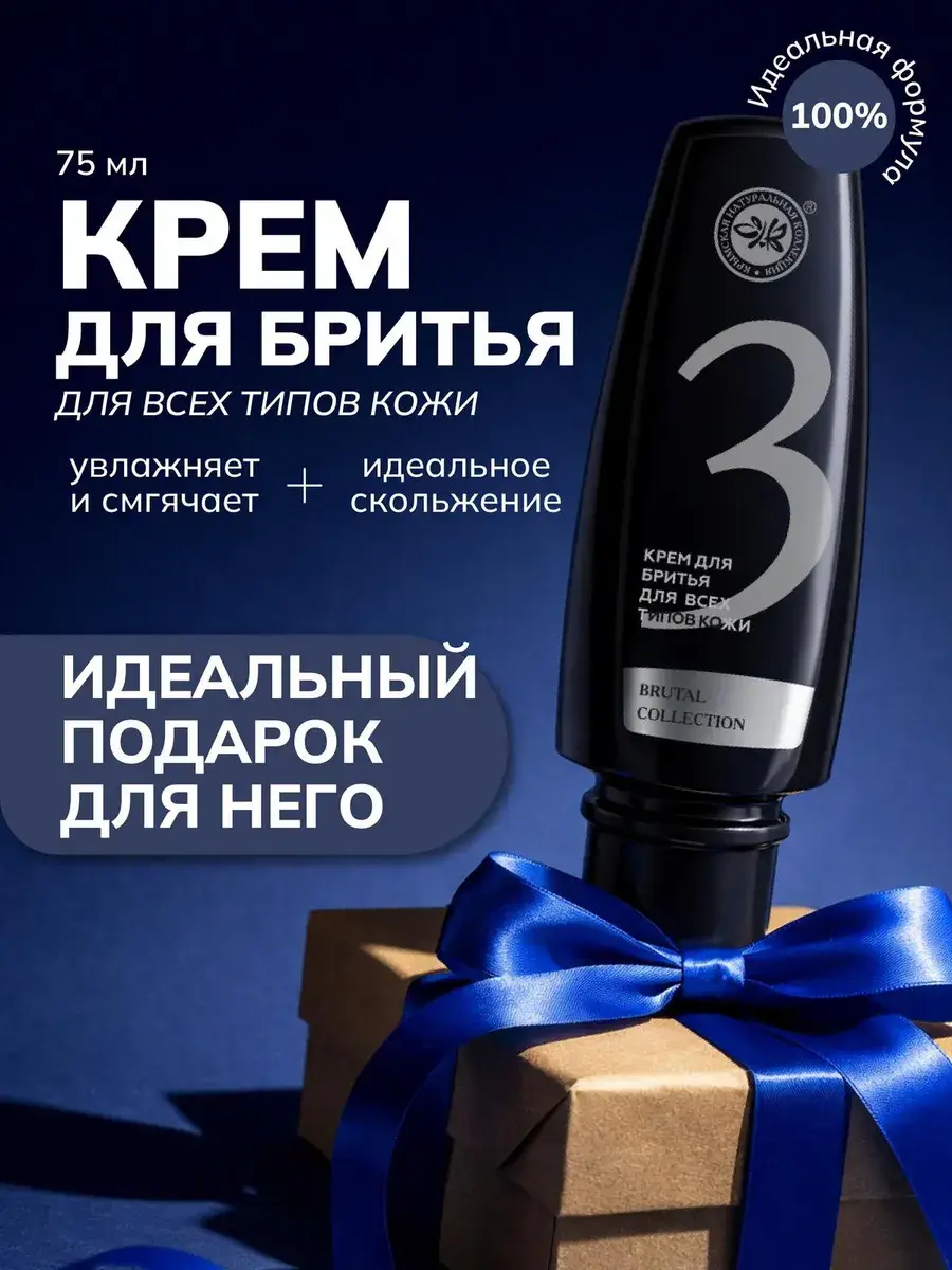 Crimean Natural Collection Shaving Cream Gel, 75 ml