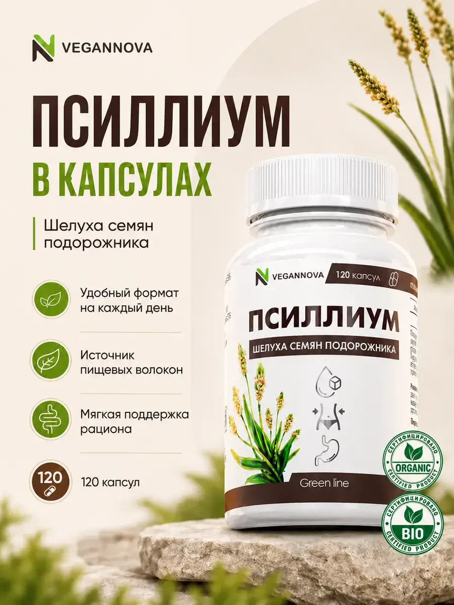 VeganNova Psyllium Husk Capsules 625 mg 120 Pack