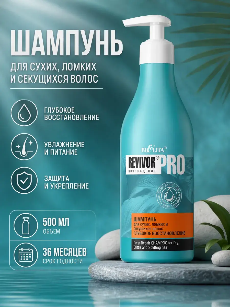 Belita Shampoo for Dry, Brittle and Split-End Hair, 500 ml