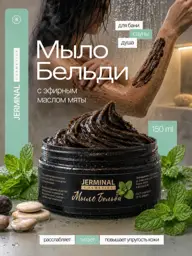 JERMiNAL -COSMETICS- Moroccan Beldi Soap with Mint 150 g #1