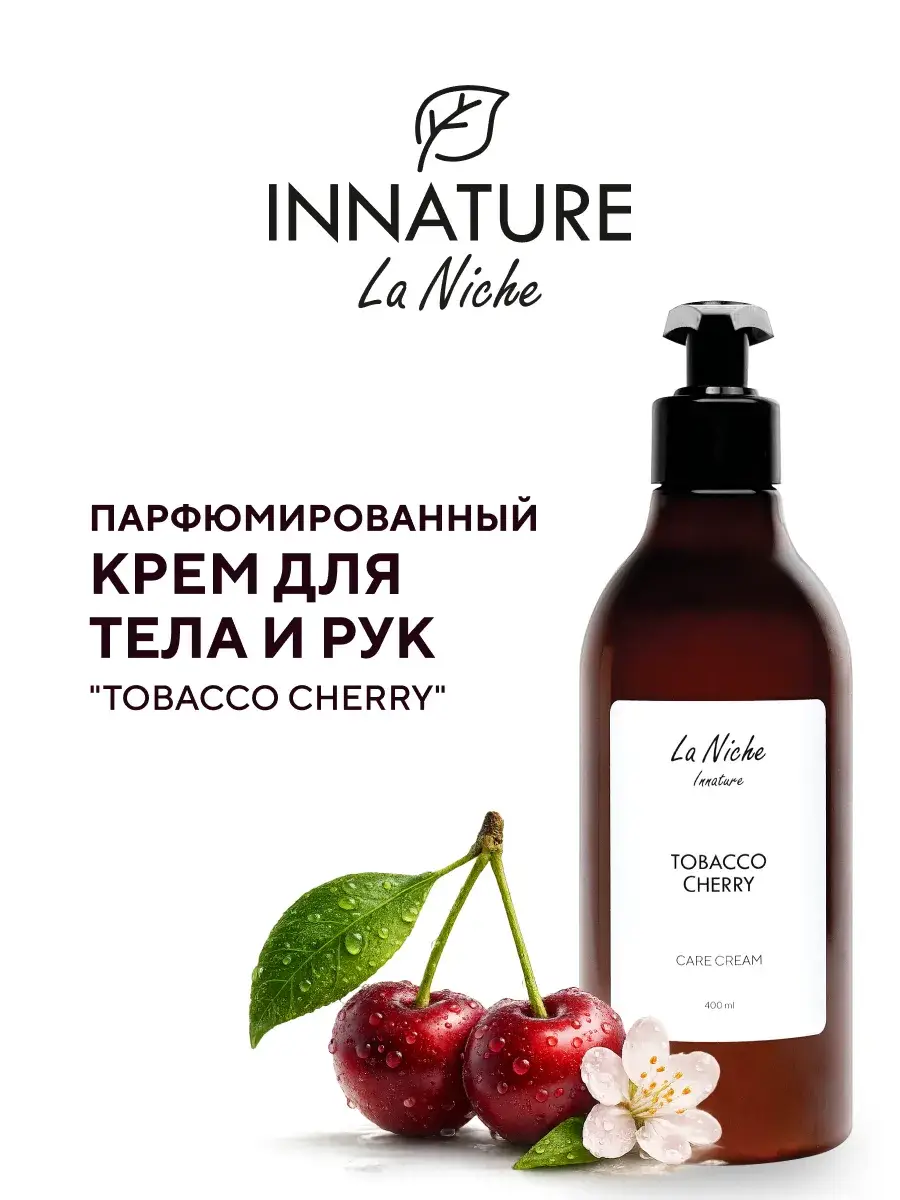 INNATURE Tobacco Cherry Perfumed Body and Hand Cream, 400 ml