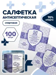 Hand Sanitizer 100 mm, 100 Count #1