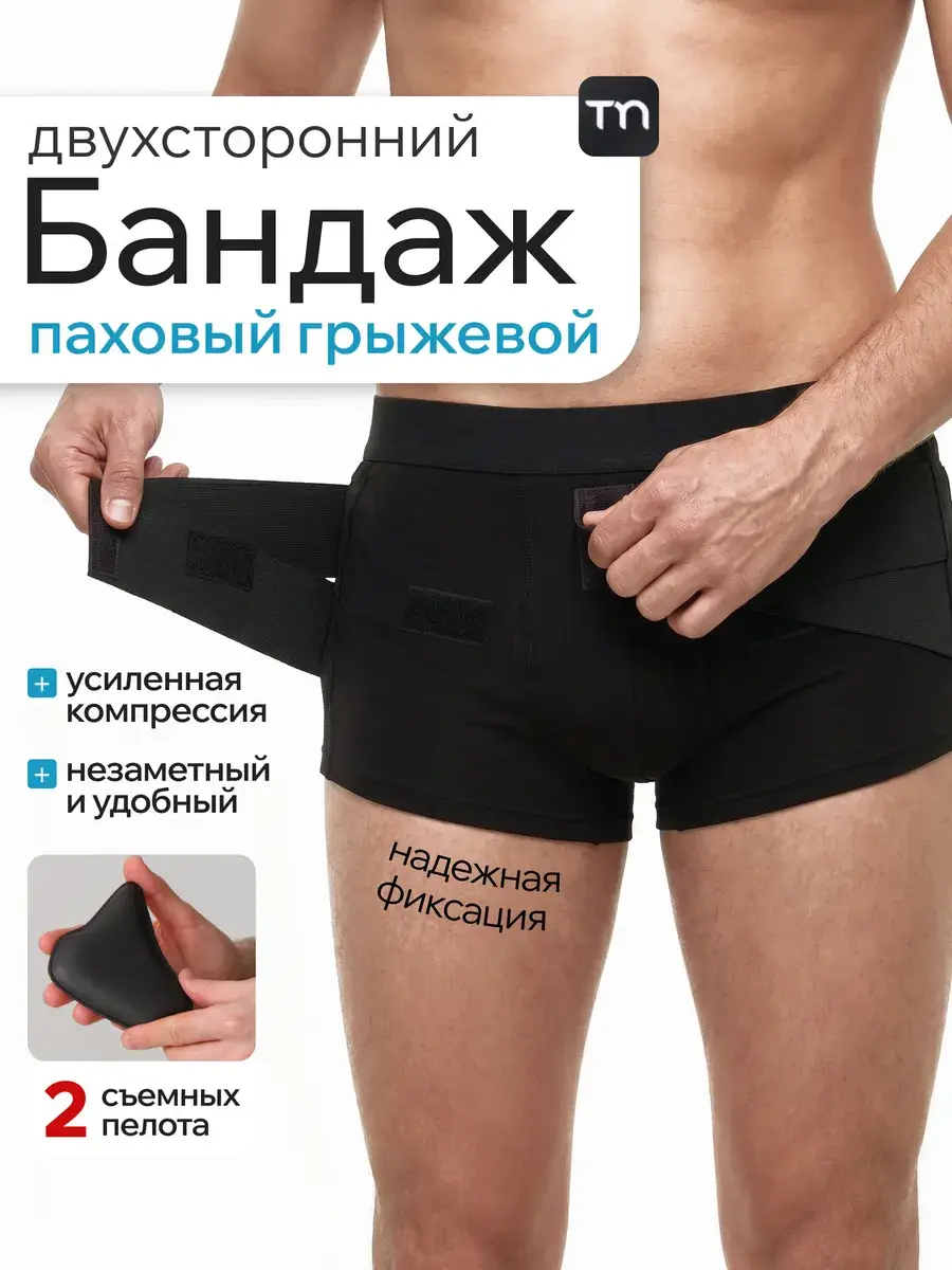 Timed TI-651 Inguinal Hernia Support Belt, Charcoal Black, 1 Pack