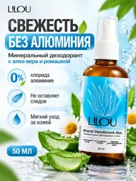 POLZABOOM Mineral Deodorant Spray, 50 ml #1