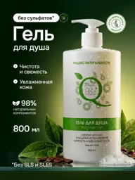 Index of Nature Moisturizing Shower Gel, 800 ml #1