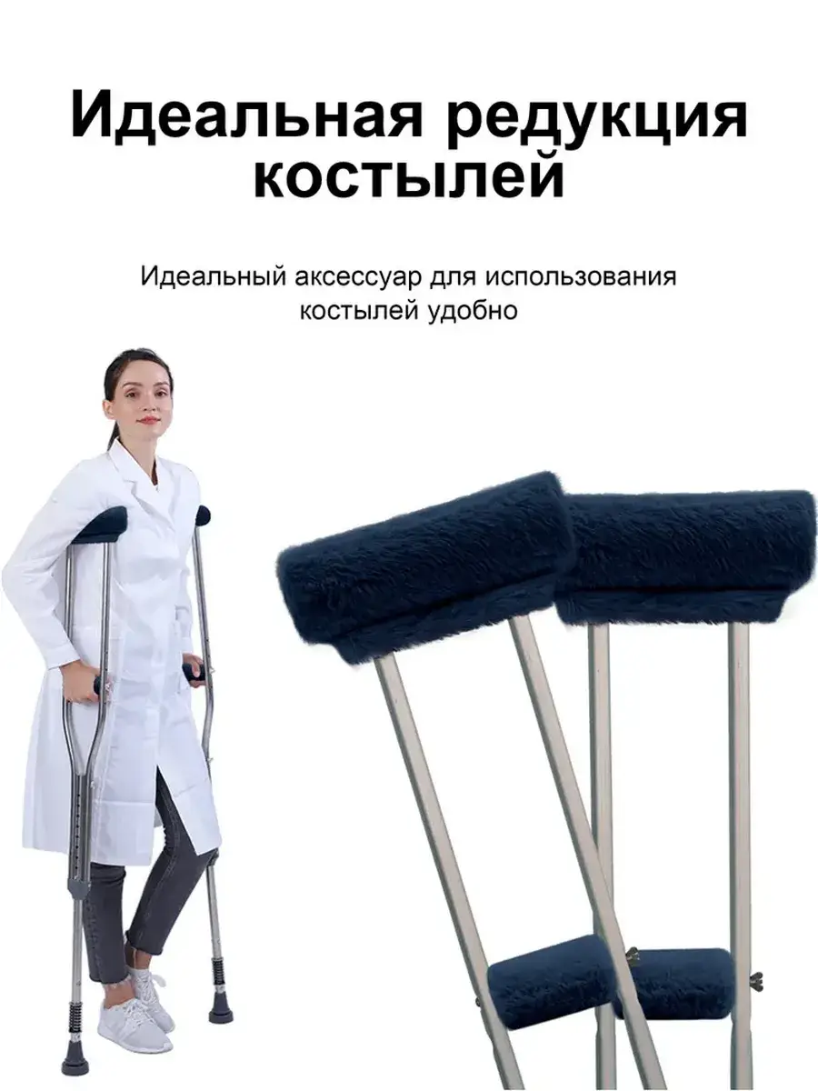 Universal Crutch Pad Set Dark Blue