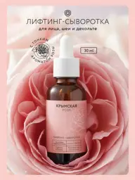Crimean Rose Rosa Ab Origine Firming Facial Serum 30 ml #1