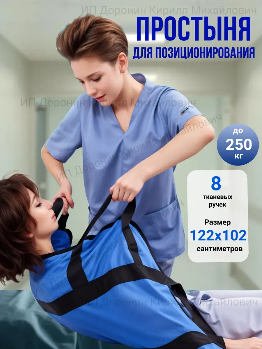 Doret Waterproof Positioning Sheet with Handles, Blue, 102 cm