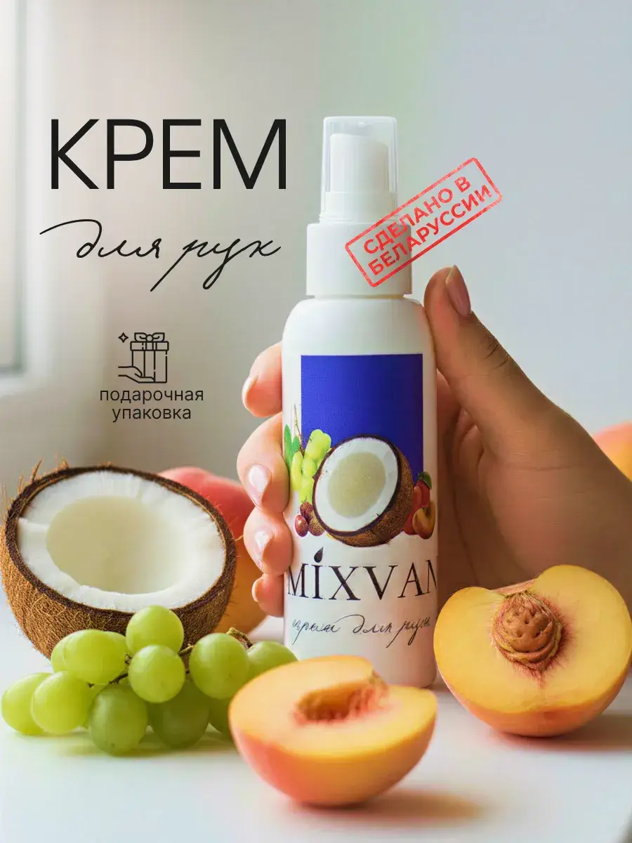 MixVan Moisturizing Professional Hand Cream 100 ml