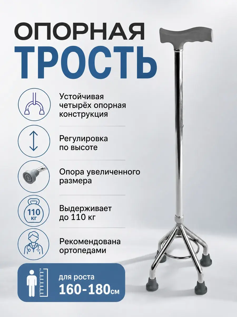 4-Leg Aluminum Walker for Height 160-180 cm