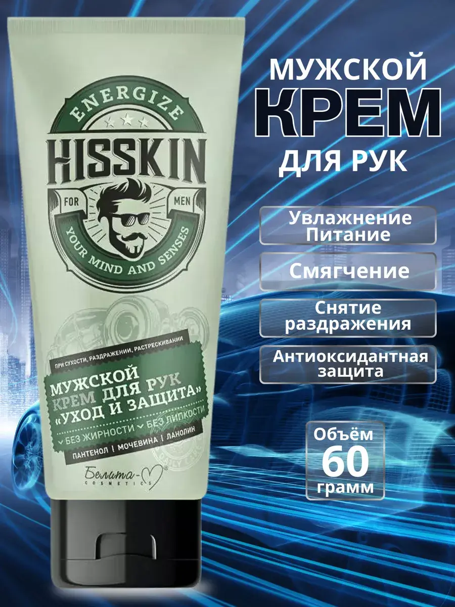 Belita-M Men Hand Cream with Urea 60 ml