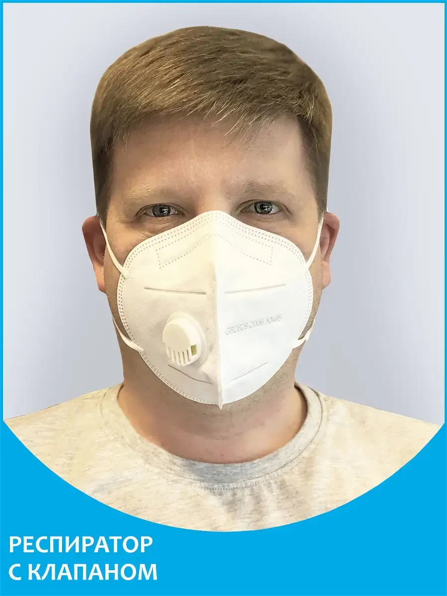 ARTEX KN95 Valve Respirator Mask, White, 1 Pack