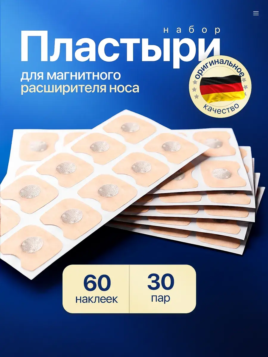 NIKI Magnetic Nasal Dilator Strips, 60 Pack